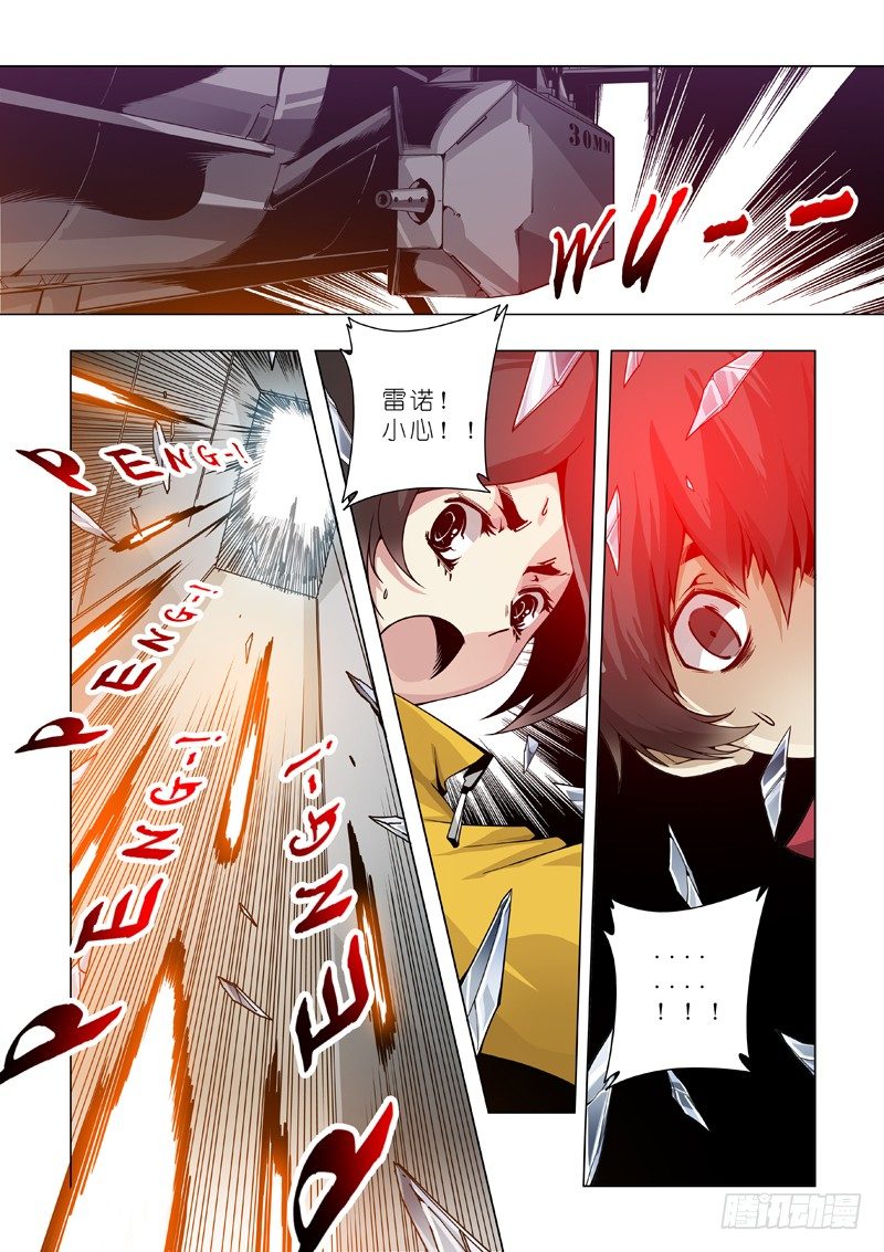 08：你说你是谁？？-第8话