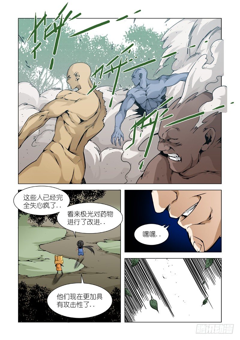 竹中剑-第72话