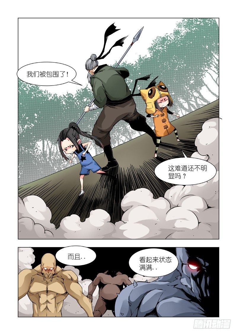 老熟人-第74话