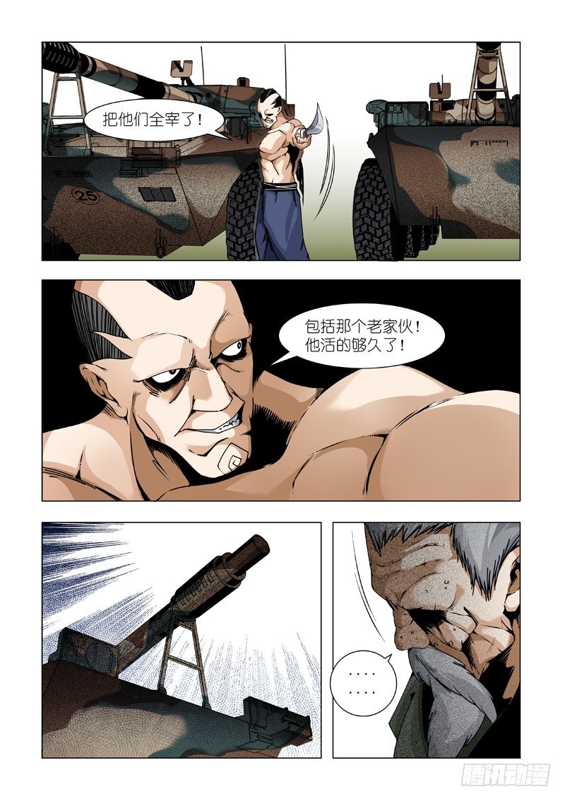 老熟人-第74话