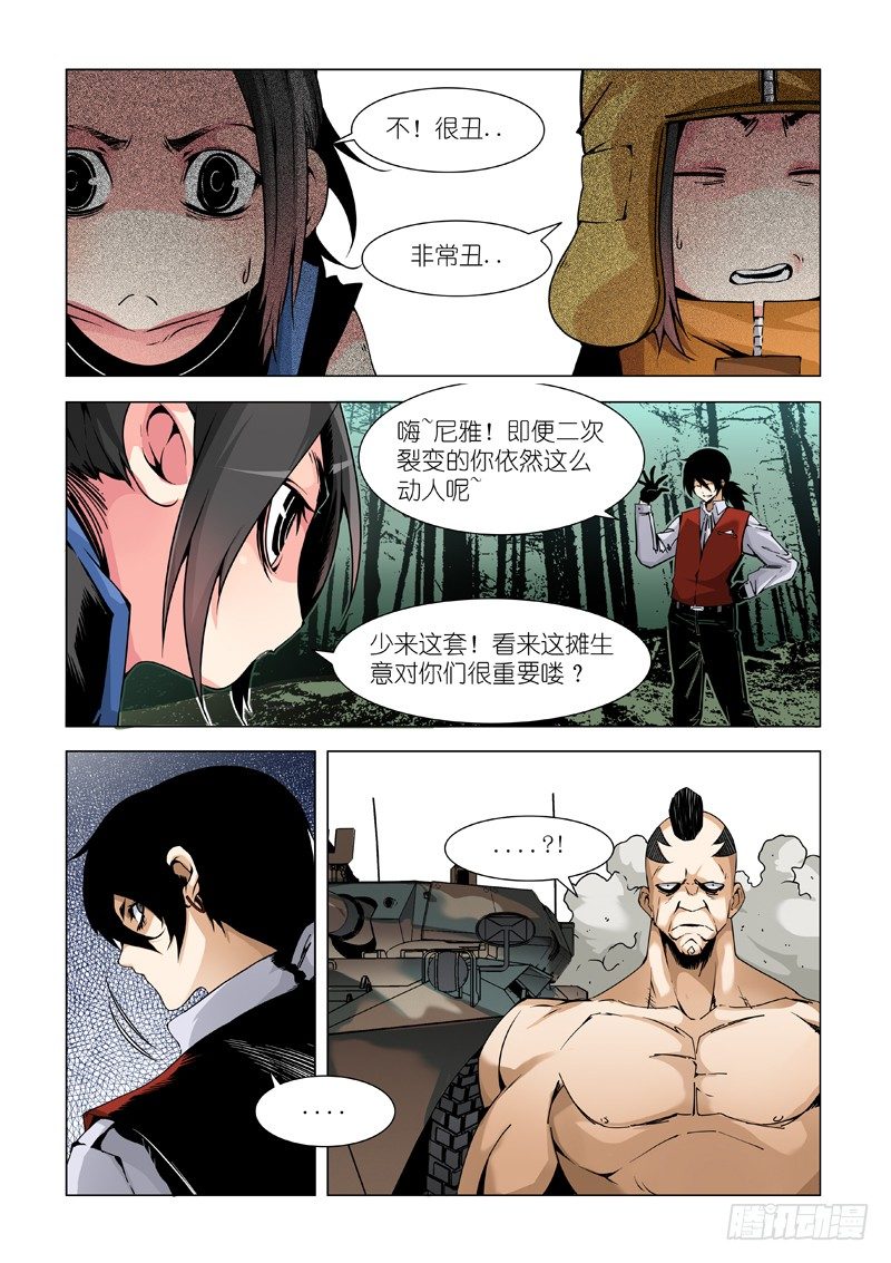 老熟人-第74话