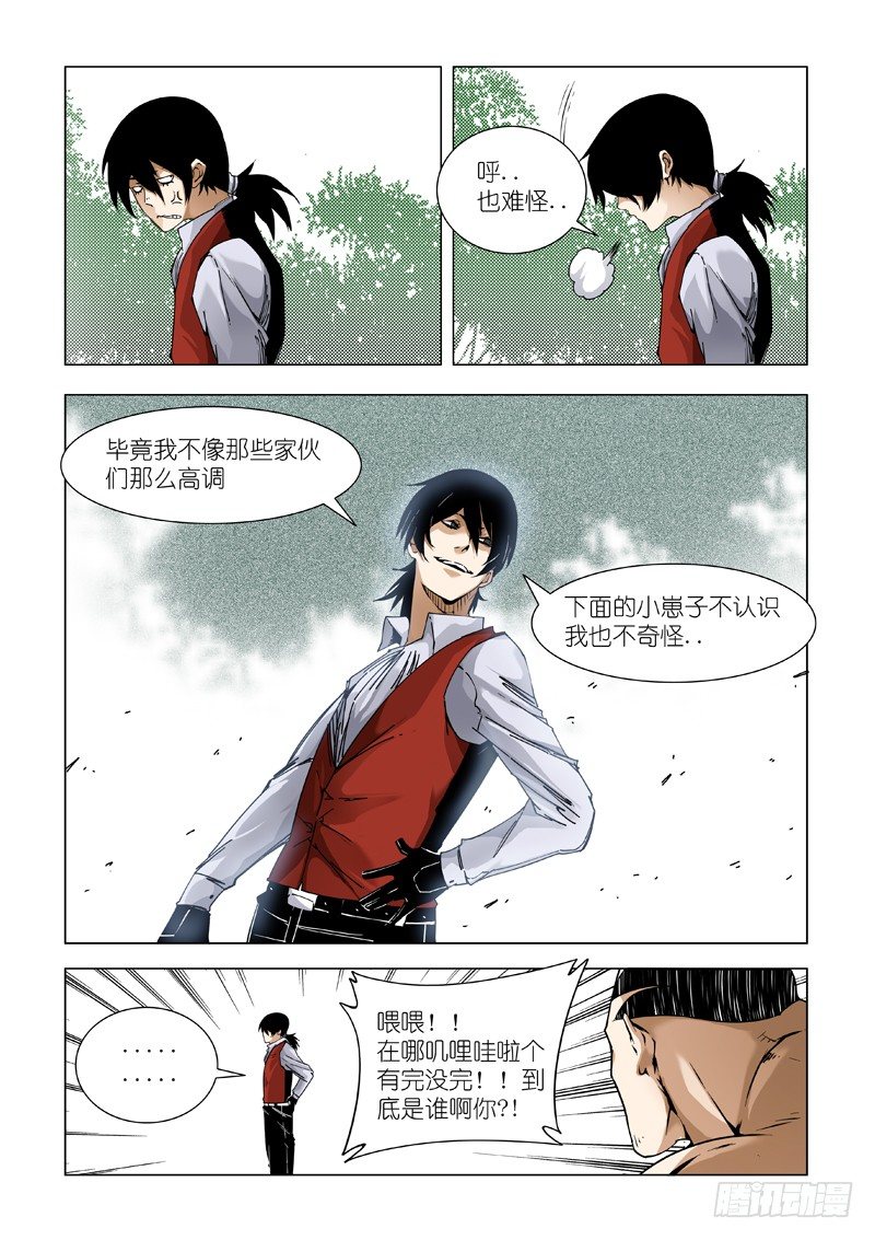 老熟人-第74话