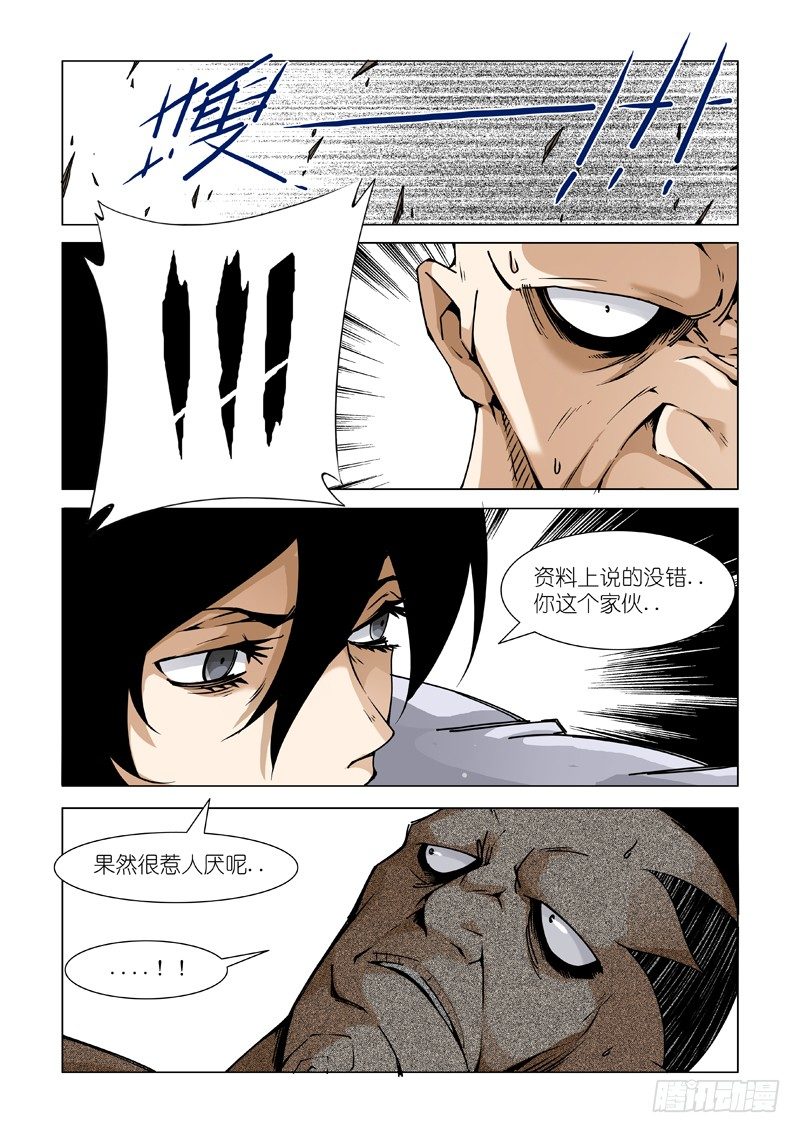 老熟人-第74话