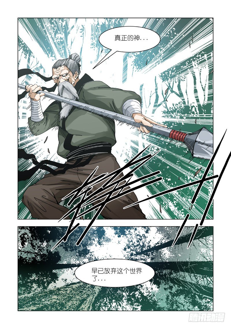 种子发芽时-第76话