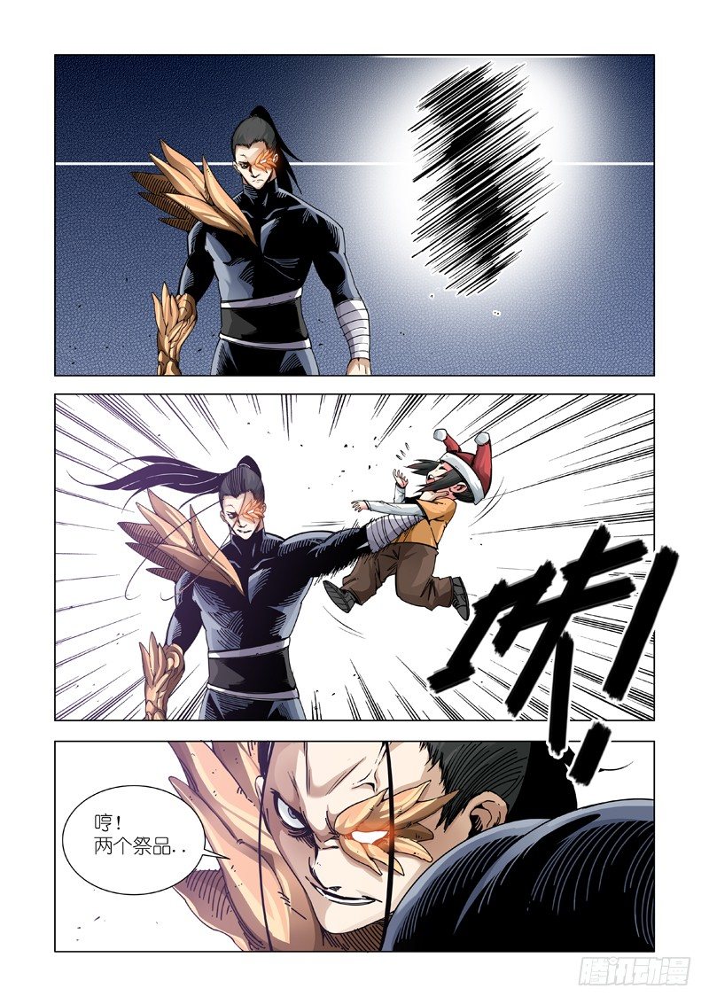 三份-第78话