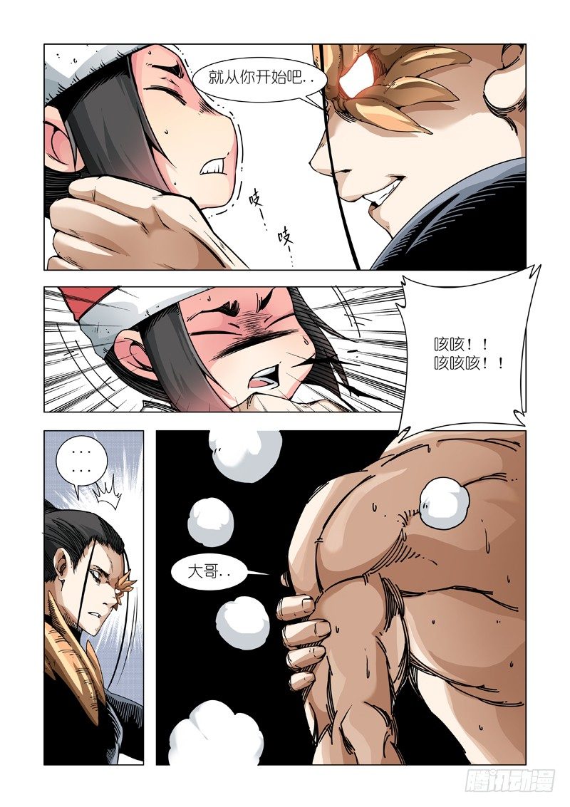 三份-第78话