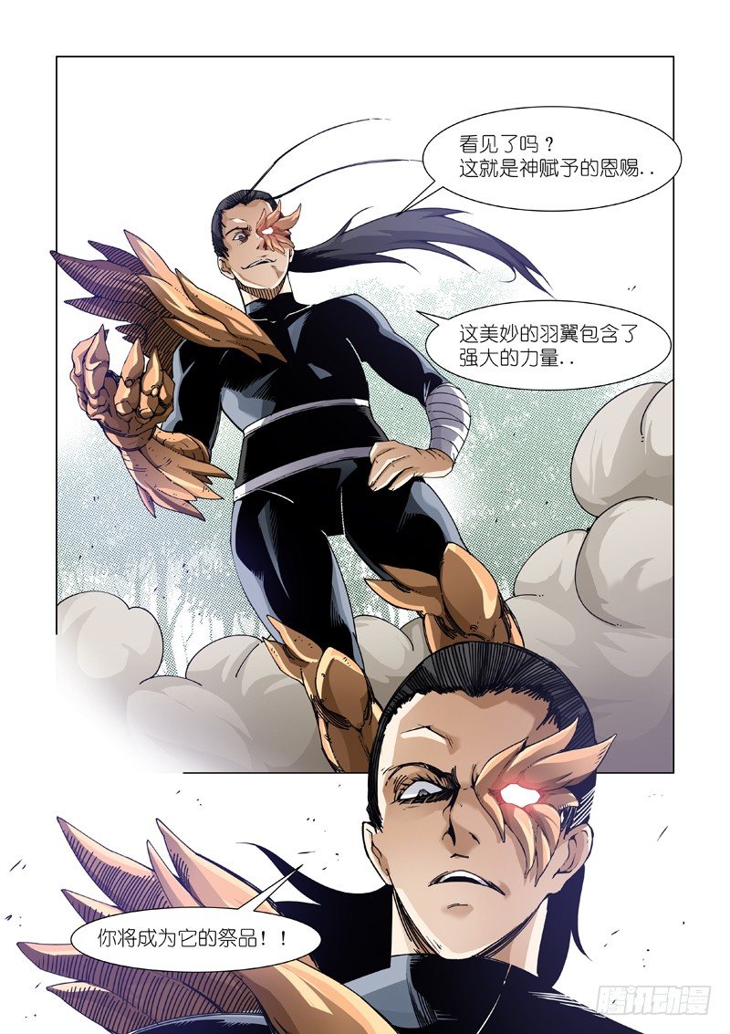 三份-第78话
