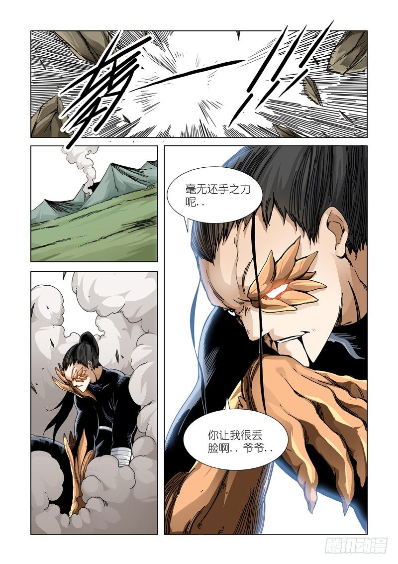 神之恩赐-第80话