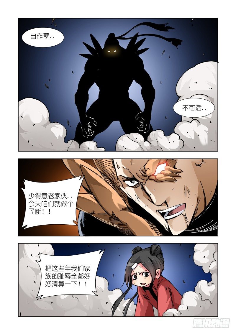 神之恩赐-第80话