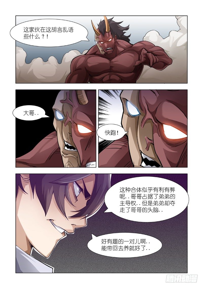 差距-第82话