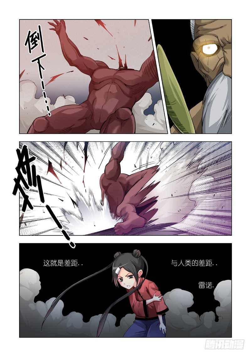 差距-第82话