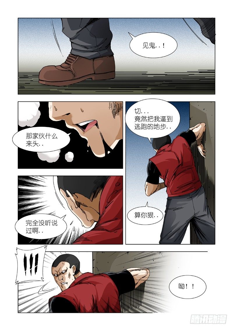 差距-第82话