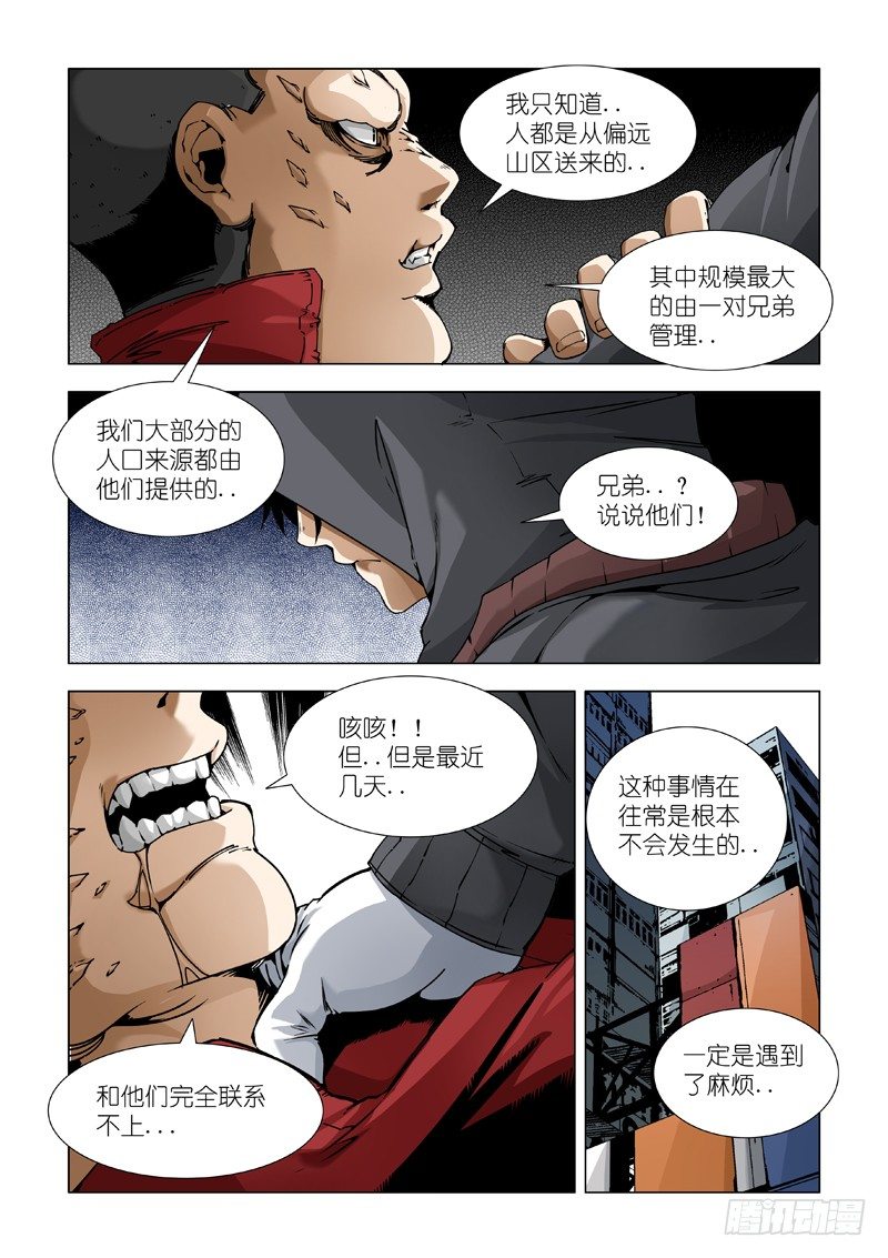 差距-第82话