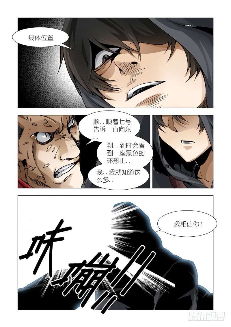 差距-第82话