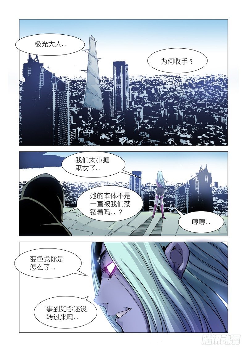 巫女之子-第84话
