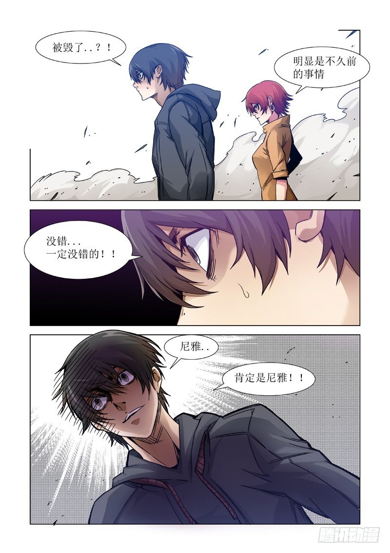 巫女之子-第84话
