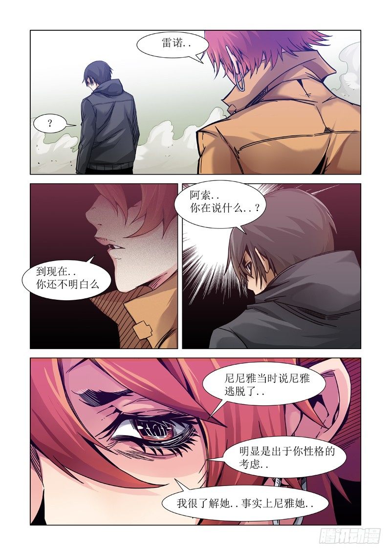 巫女之子-第84话