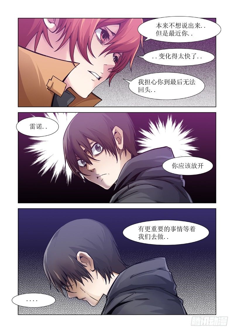 巫女之子-第84话