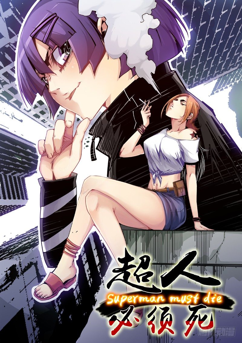 巫女之子-第84话