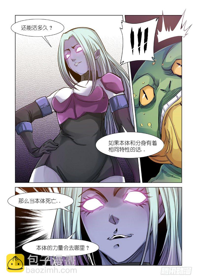 巫女之子-第84话
