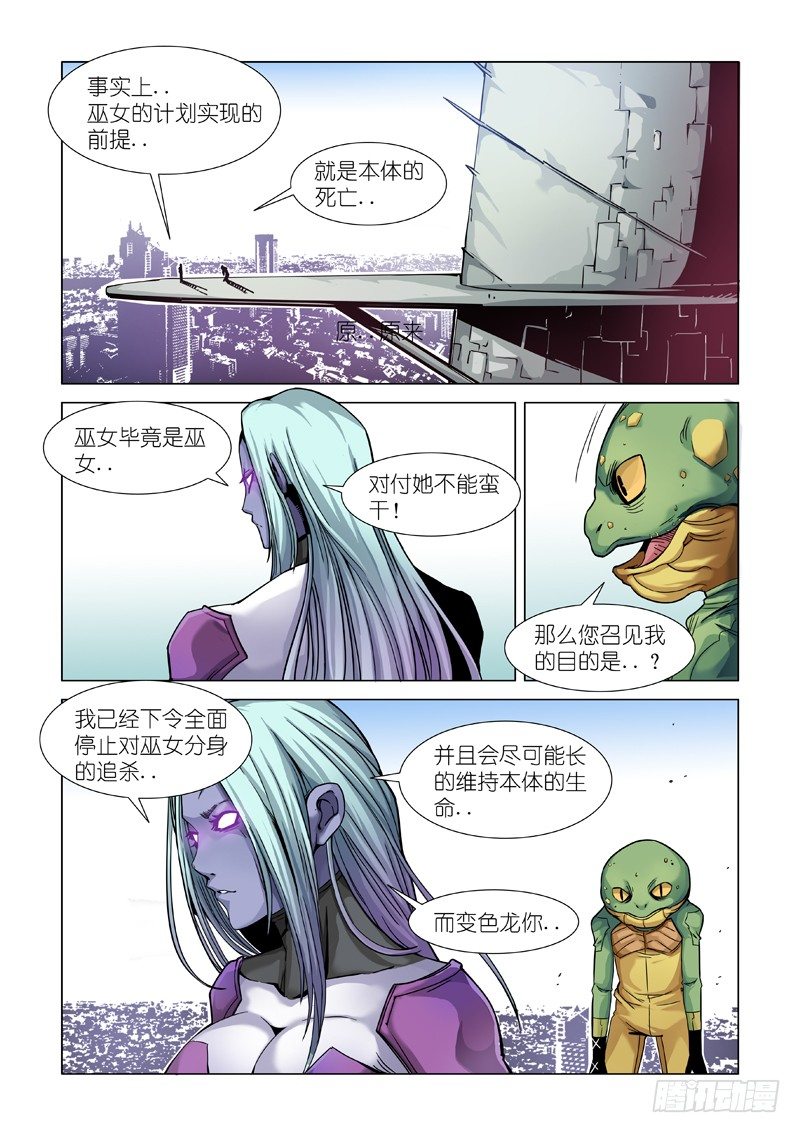 巫女之子-第84话