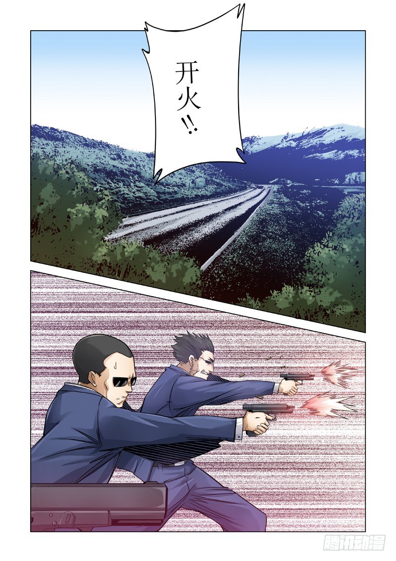 镜中花-第86话