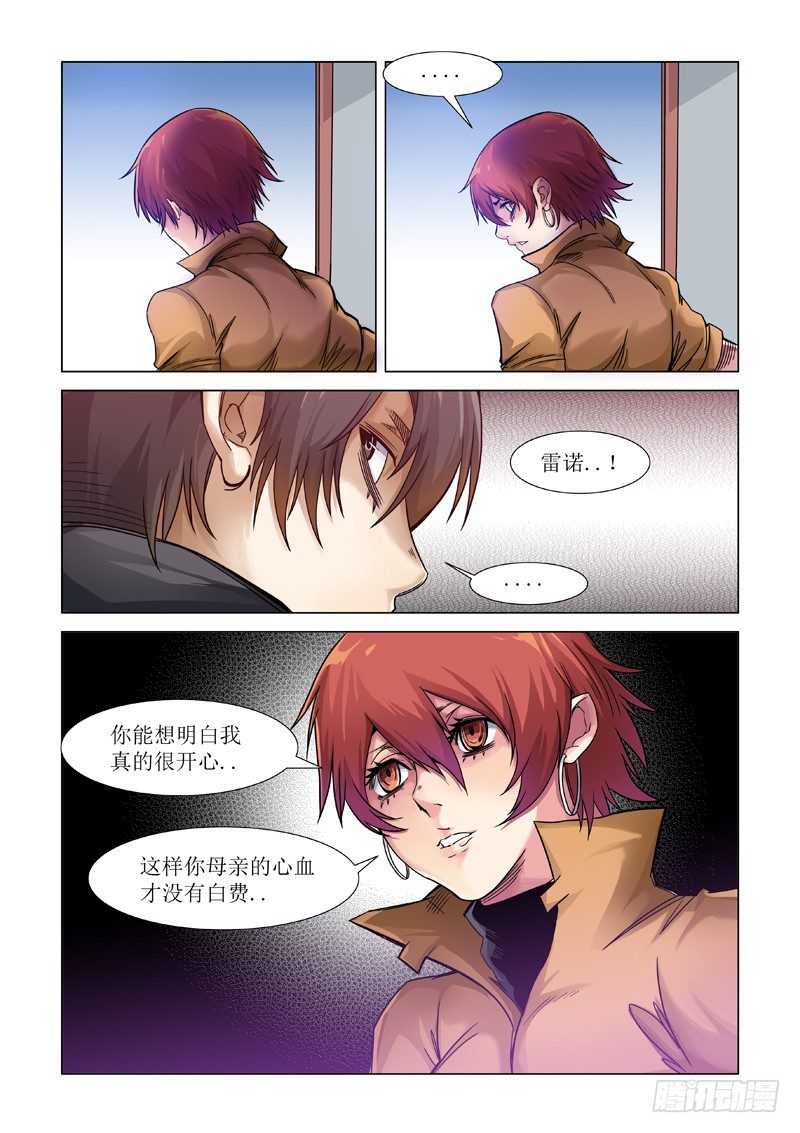 镜中花-第86话