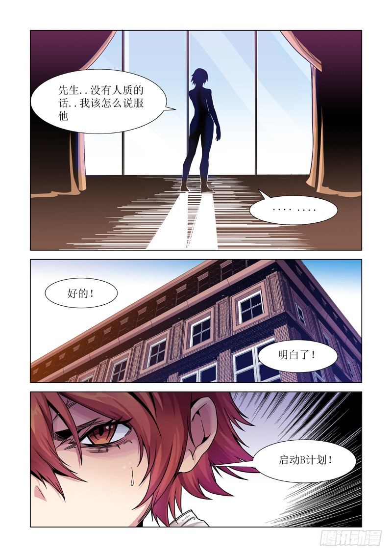 镜中花-第86话