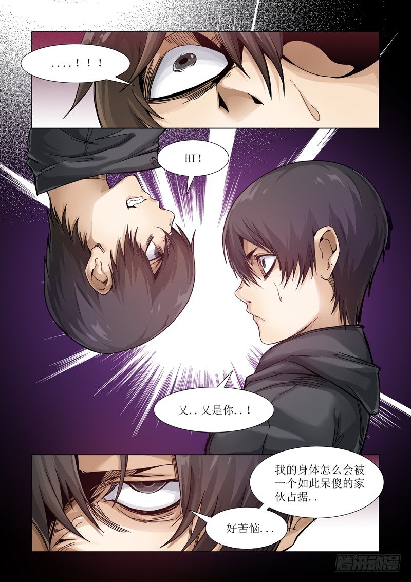 镜中花-第86话