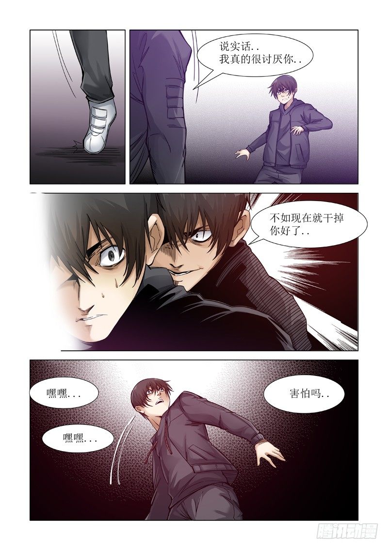 镜中花-第86话