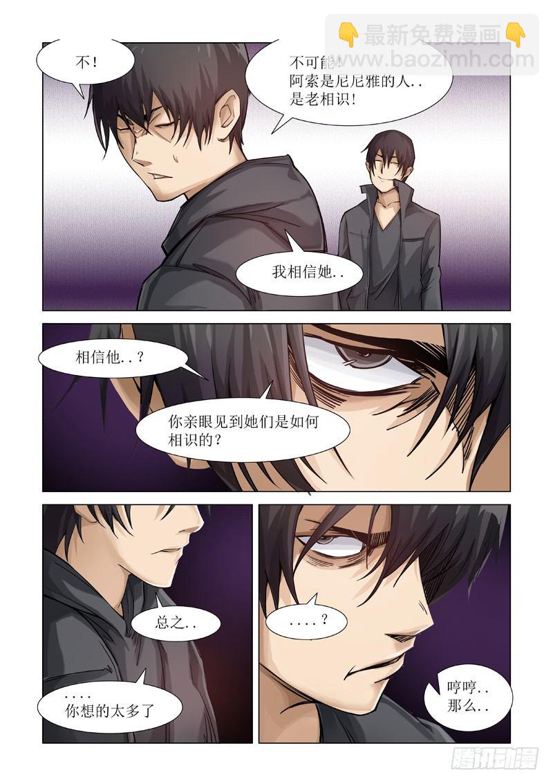 镜中花-第86话