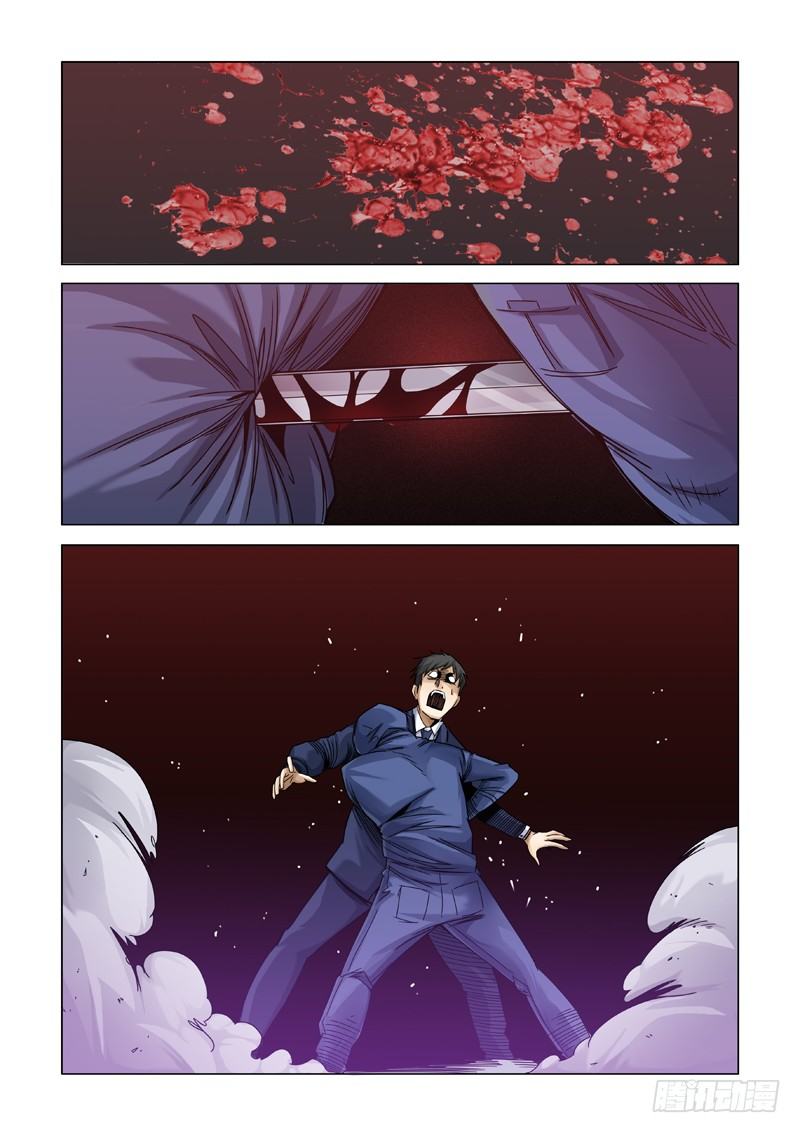 镜中花-第86话