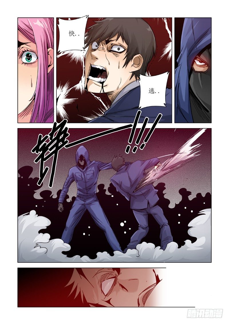 镜中花-第86话