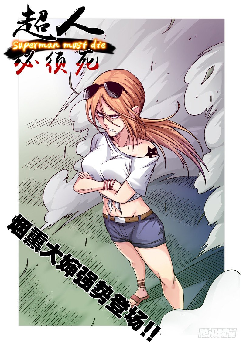 混蛋-第88话