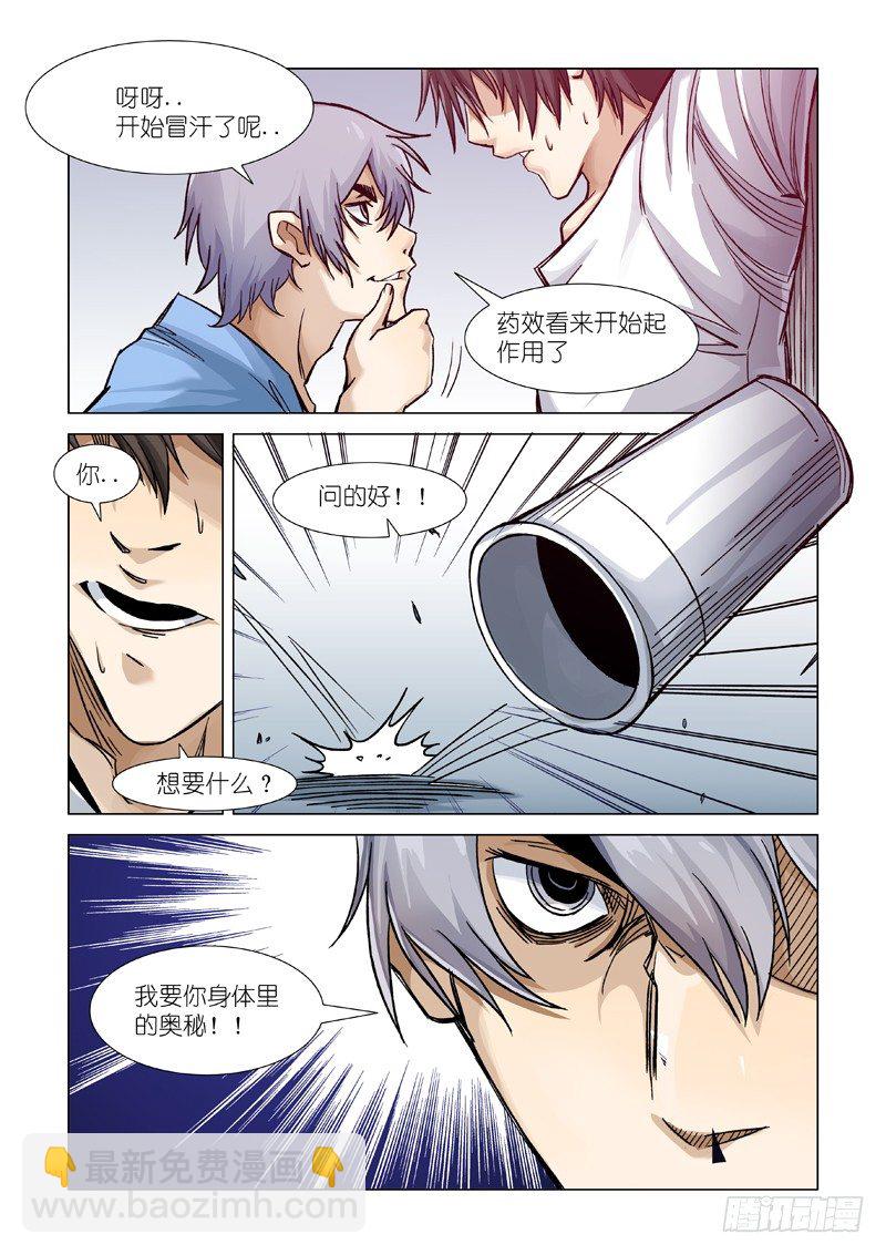 混蛋-第88话