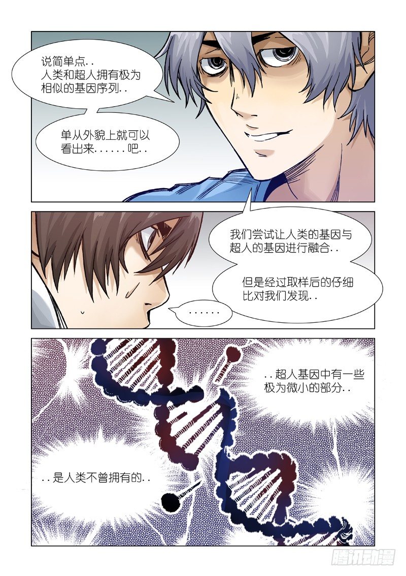 混蛋-第88话