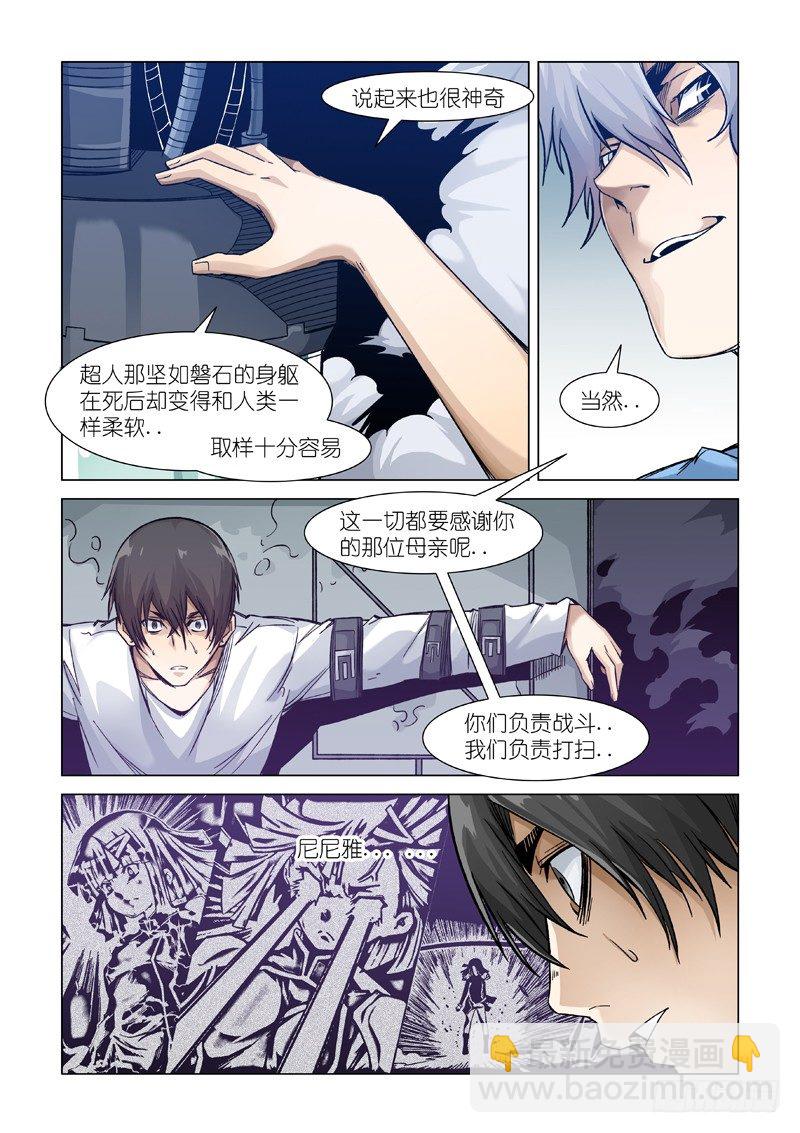 混蛋-第88话