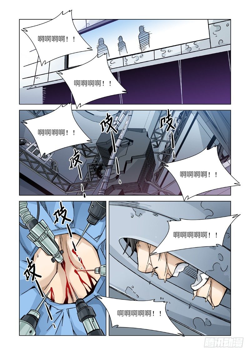 混蛋-第88话