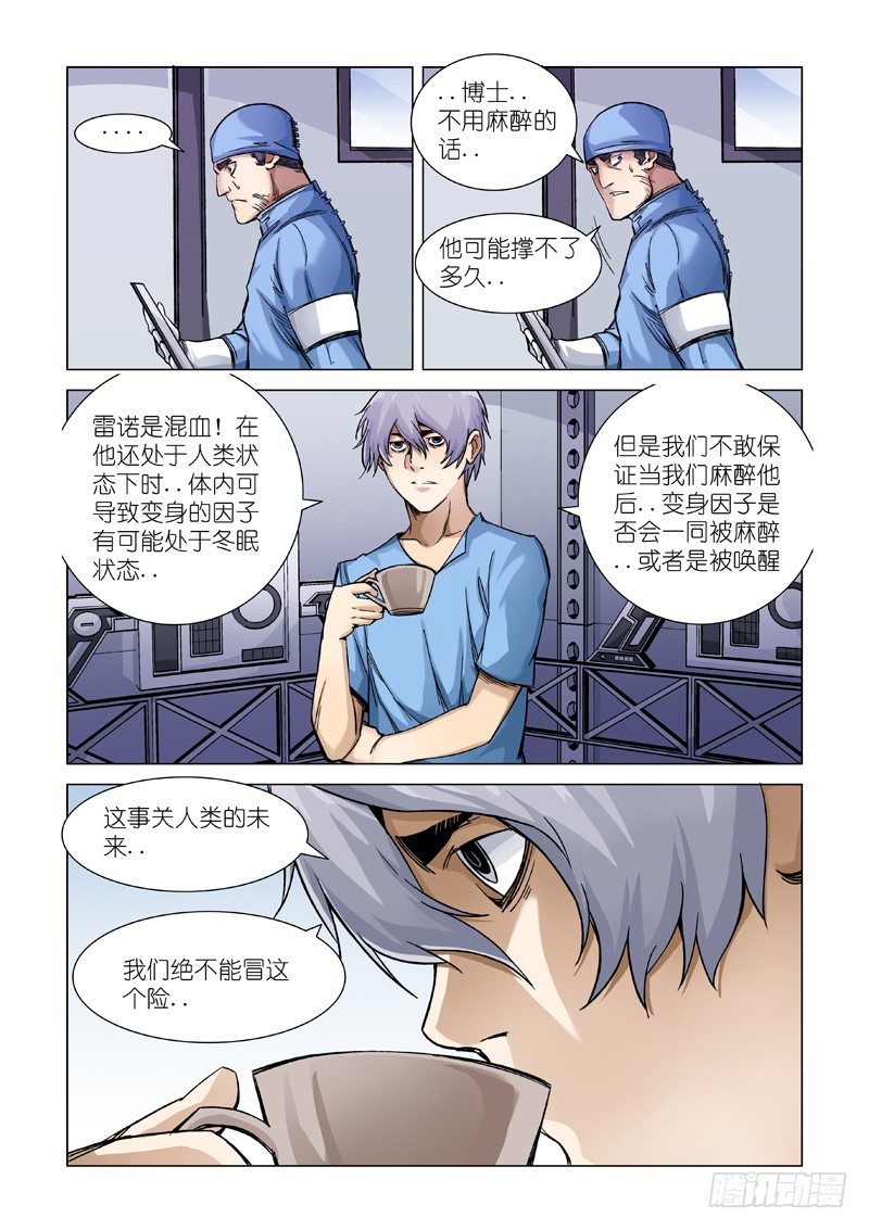 混蛋-第88话