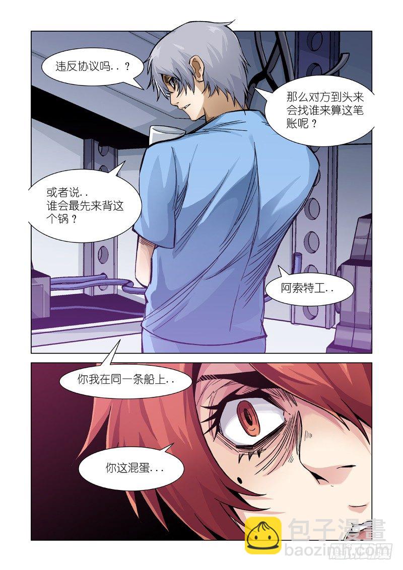 混蛋-第88话