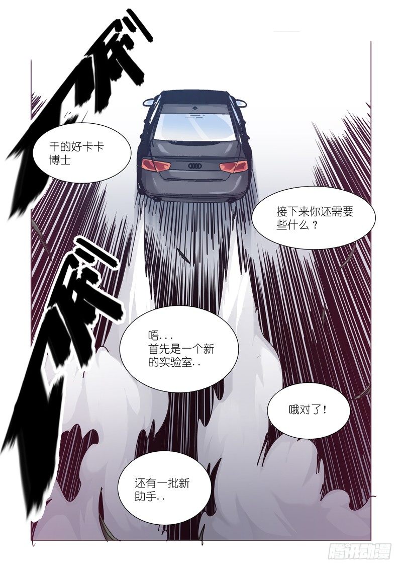 报复-第90话