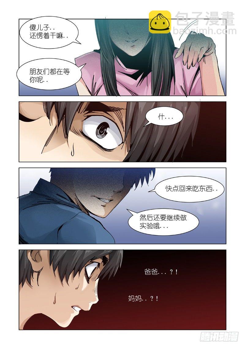 报复-第90话