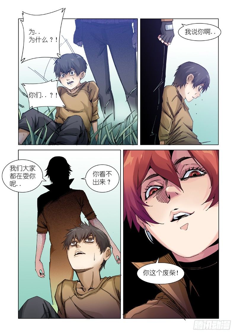 报复-第90话