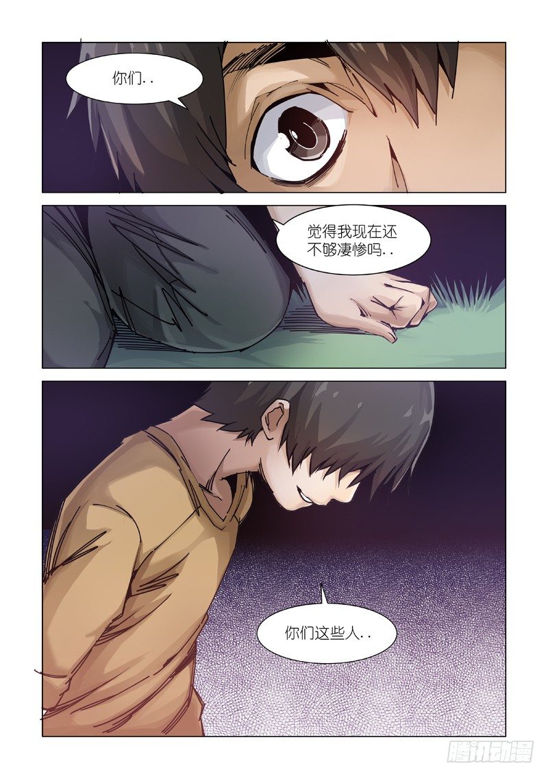 报复-第90话