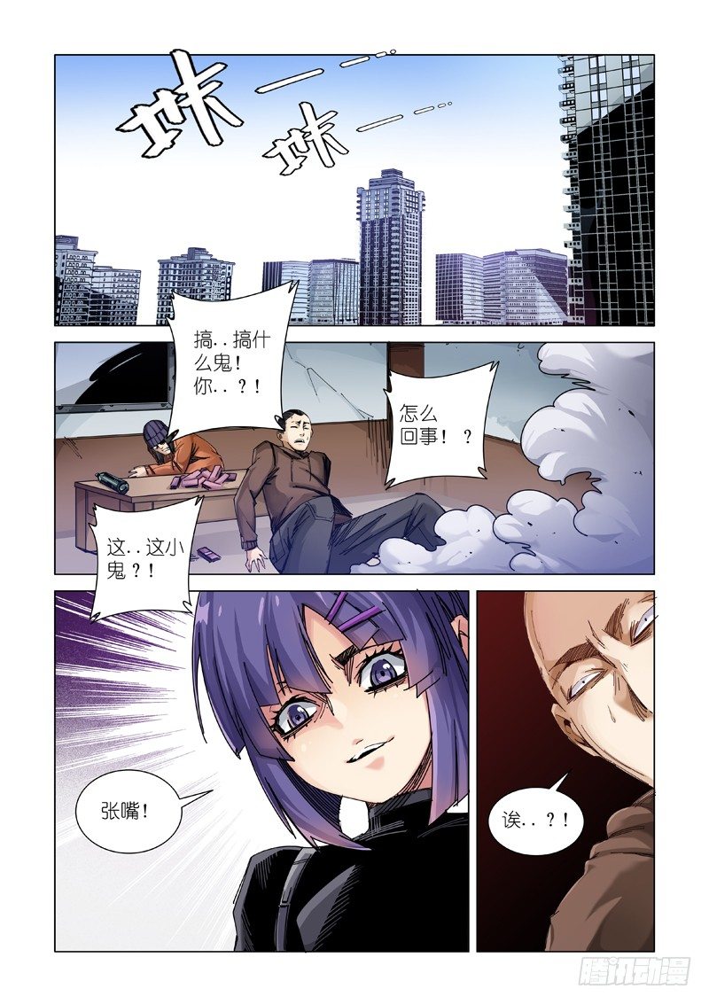 家庭会议-第92话