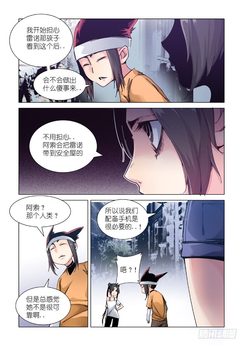 家庭会议-第92话