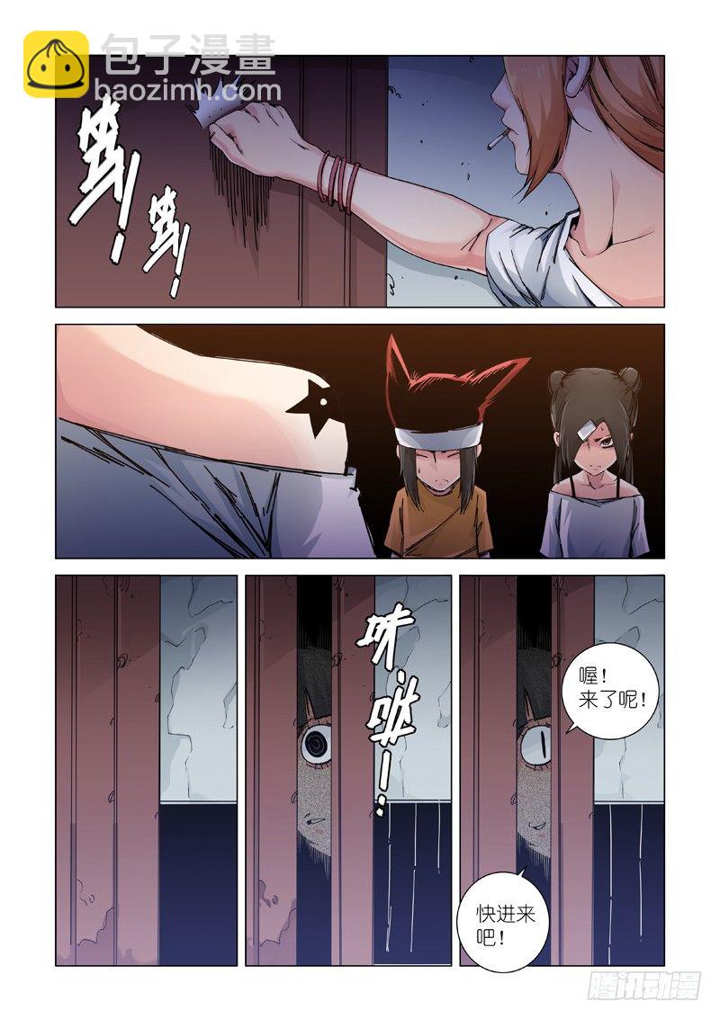 家庭会议-第92话