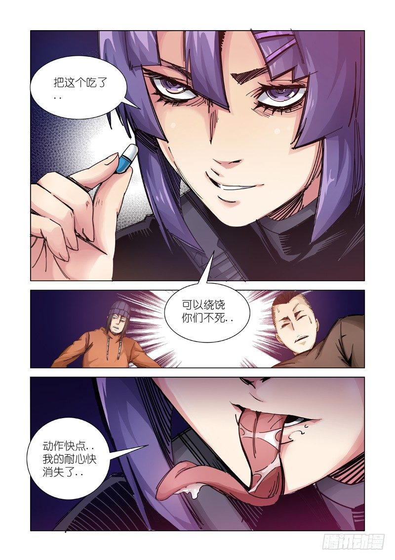 家庭会议-第92话