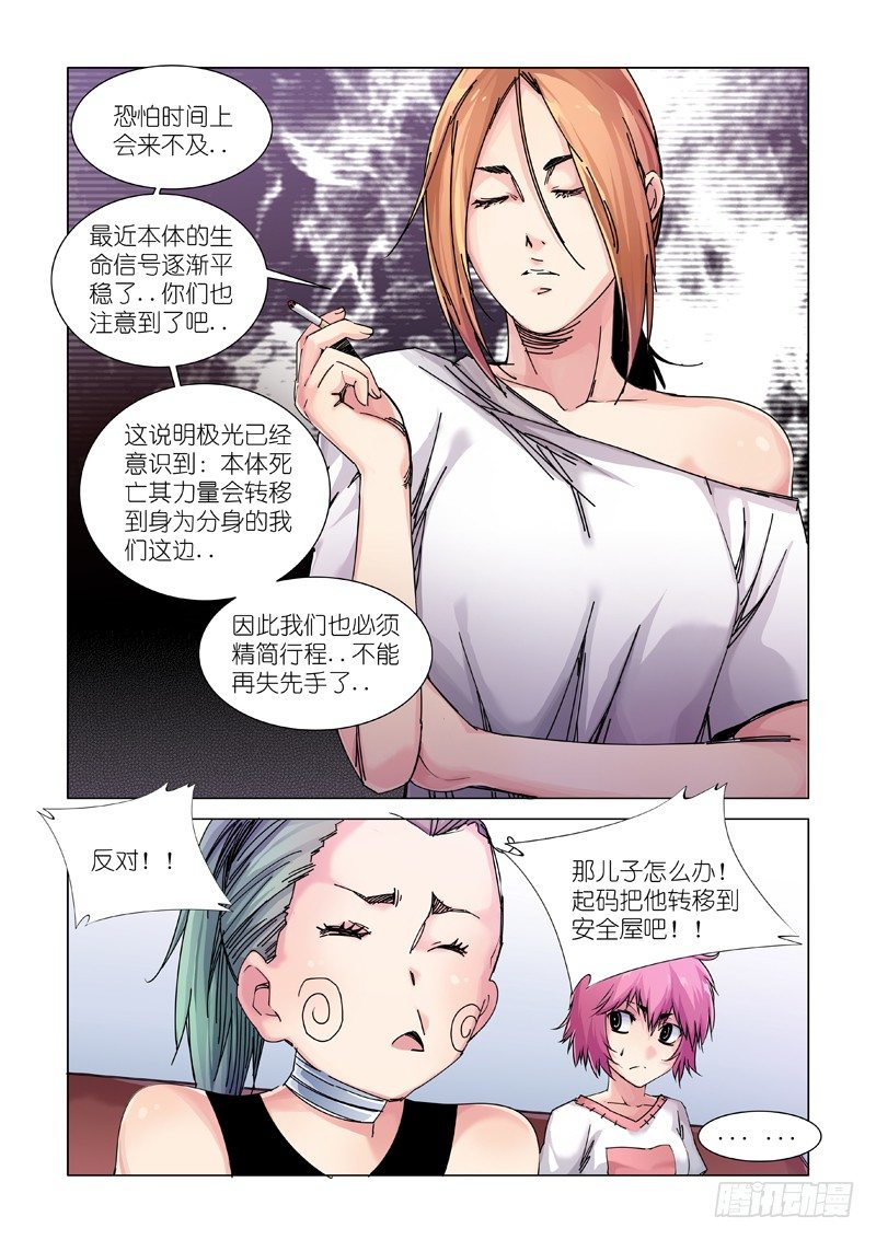 家庭会议-第92话