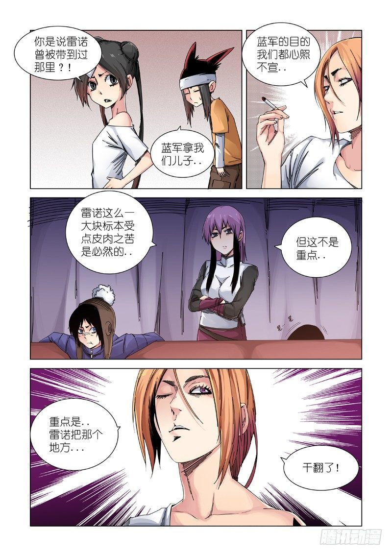 家庭会议-第92话